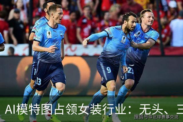 AI模特图占领女装行业：无头、三臂模特“上岗”，近八成商家使用AI生图，阿迪、H&M、CK等均已入局